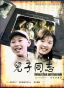 局中人 第二季