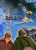 招魂大派對