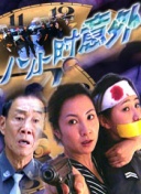 深田恭子