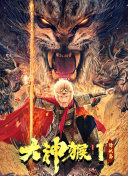 后天高清完整版免費觀看