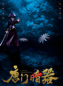 小池祥繪
