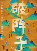 我的情敵是自己