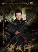 真實故事改編