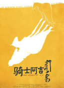 加納瑞穗