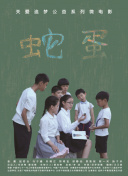 跟著貝爾去冒險 精編版