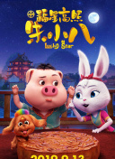 獵魔人 第三季
