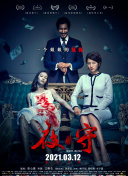 天真派：楊門女將