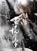 瑪雅幫 第四季