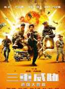 Stealer：七個朝鮮通寶