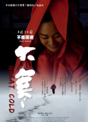 靈戲逼人