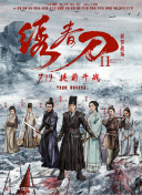 都是因為你