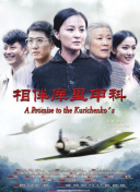空中生靈