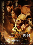 華麗的外出無刪減版