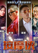 辛德瑞拉先生2