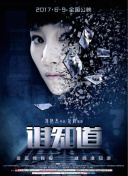 不要變成西瓜啊！主任！