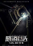 邁開腿讓我看看草莓