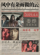 影匿人生