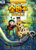 一根木頭 第二季