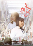九霄帝神 第三季