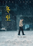 鹿鼎記（成人版）