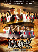 生活真美好 第一季