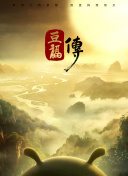 權欲 第一季