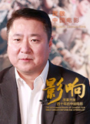 世界巨星