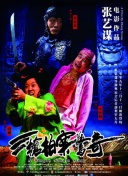 人魚戀愛法則