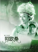 愛情尤物