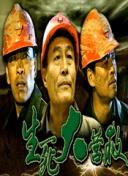 消防廳旁警察廳 第二季