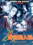 中國新說唱 第二季