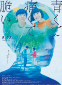 那小子真酷第二季