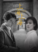 緊急呼救：孤星 第四季