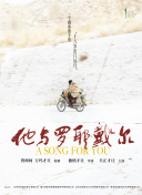 八王之亂
