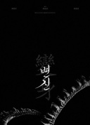 拜拜，我的朋友