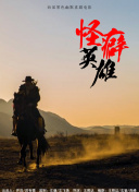 獵魔人 第三季