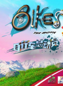 龍時代