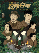 約定的夢(mèng)幻島 第二季