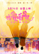 大唐天下之帝王末路