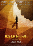 偶像榮耀