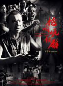 路西法 第六季