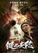 反轉時空愛上你