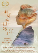 森春流