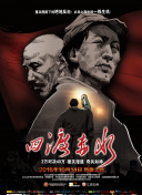血腥倫敦