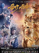 一饌千年第二季