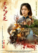 叛逆青春變奏