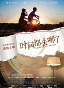 你遺落的藍天