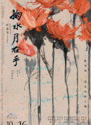 畫江湖之不良人 第六季