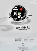 山間的生命極限
