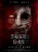 名偵探柯南 灰原哀物語～黑鐵的神秘列車
